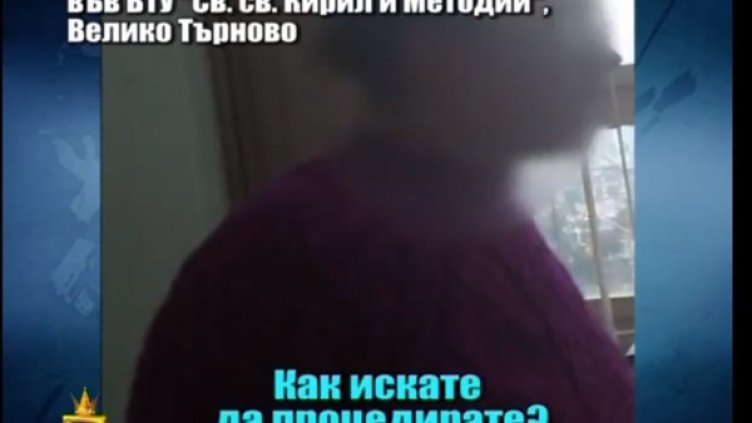 Скрийншот: Господари на ефира