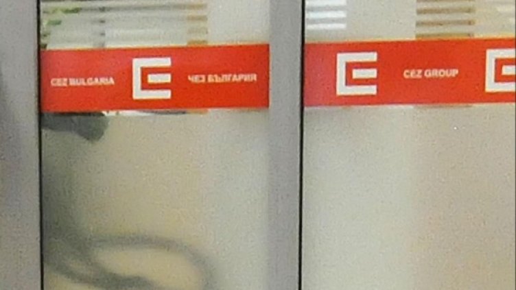 Акциите на ЧЕЗ се сринаха на борсата. Снимка: архив, Булфото