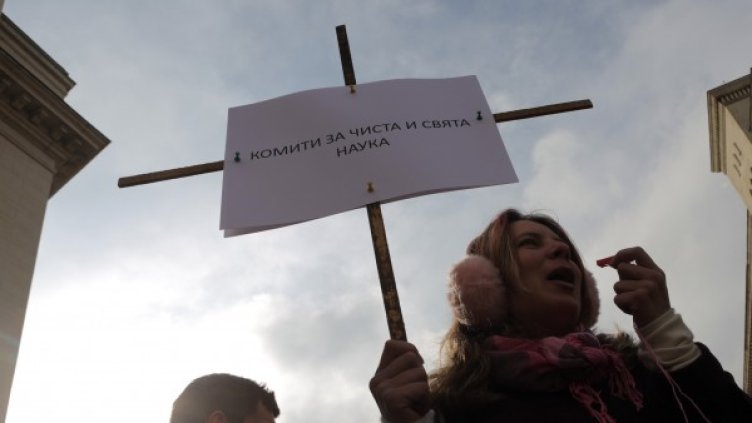 Заради нарушенията в научния фонд учените излизаха на редица протести. Снимка: архив, БТА