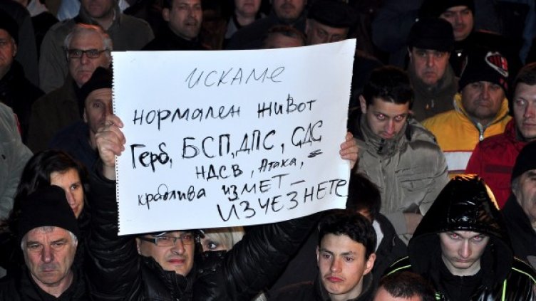 Протестът във Варна Снимка: БТА