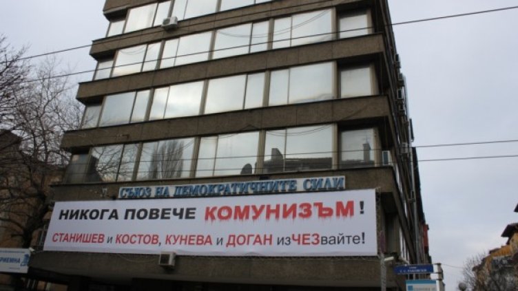 Снимка: СДС