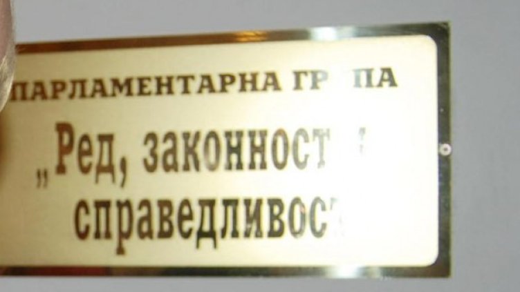 Снимка: архив Булфото