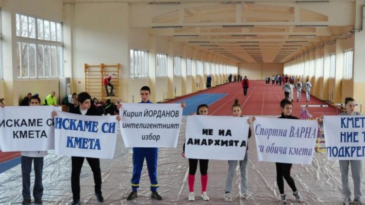 Снимка: Булфото