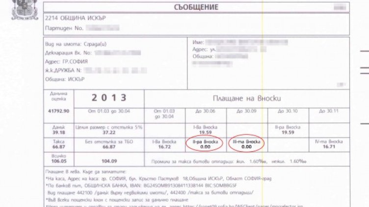 Снимка: Георги Кадиев