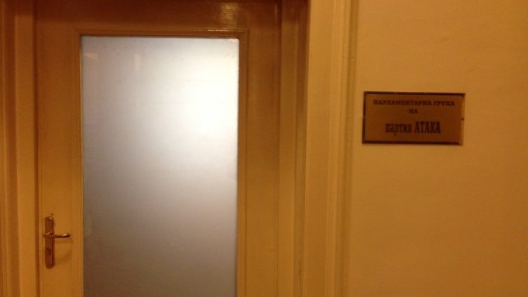 Списъкът вече го няма в НС. Снимка: Dnes.bg