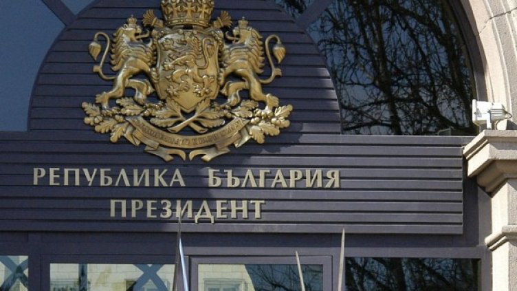 Снимка: архив Булфото