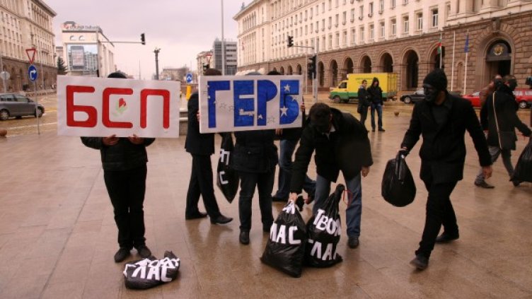 Снимка: "България на гражданите"
