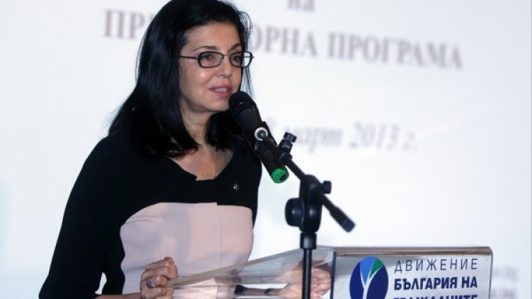 Меглена Кунева Снимка: БТА