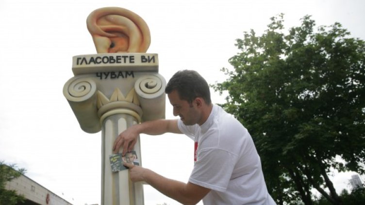 Снимка: Пресцентър БСП