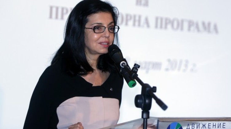 Снимка: архив, БТА