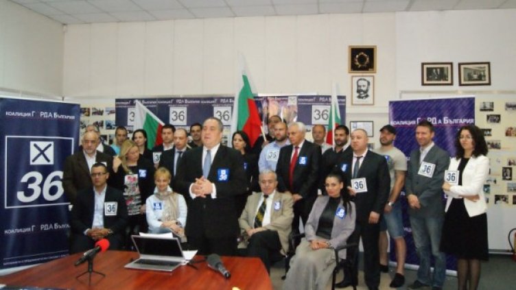 Снимка: ГОРДА България