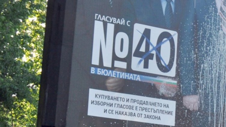 Активисти на ДПС разпространявали копие от изборната бюлетина в кърджалийските села. Снимка: Архив Булфото