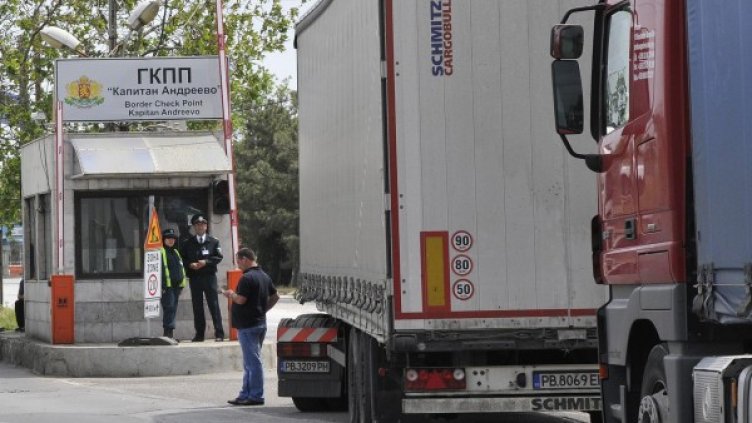 Засега блокадата на границата е вдигната. Снимка: Булфото, архив