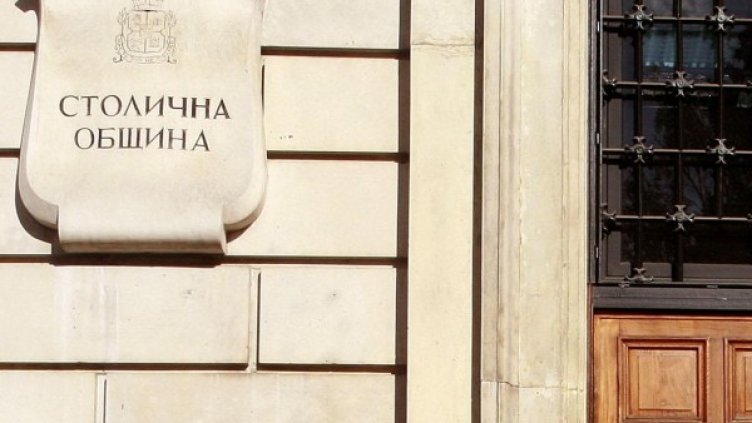 Над 600 000 лв. си прибраха в джобовете 7 чиновници от Столична община. Снимка: Булфото, архив