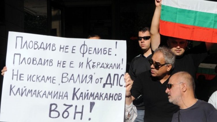 Протестът в Пловдив. Снимка: БТА