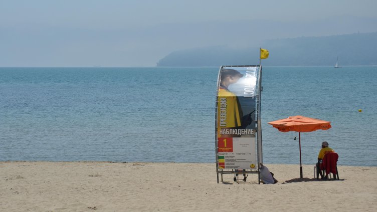 Снимка: БГНЕС