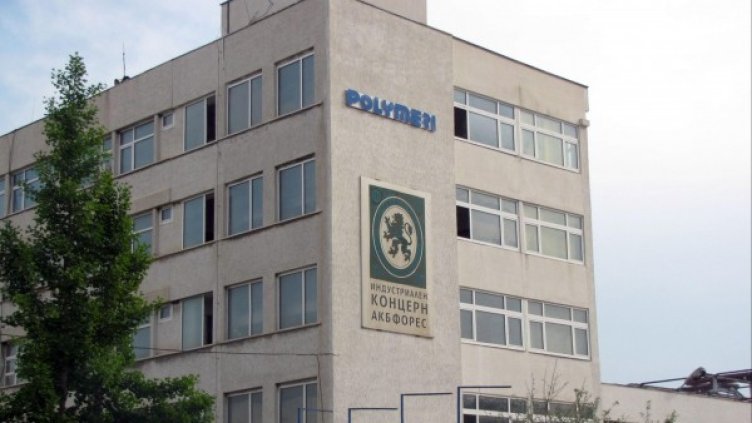 Централата на "Полимери". Снимка: Булфото, архив