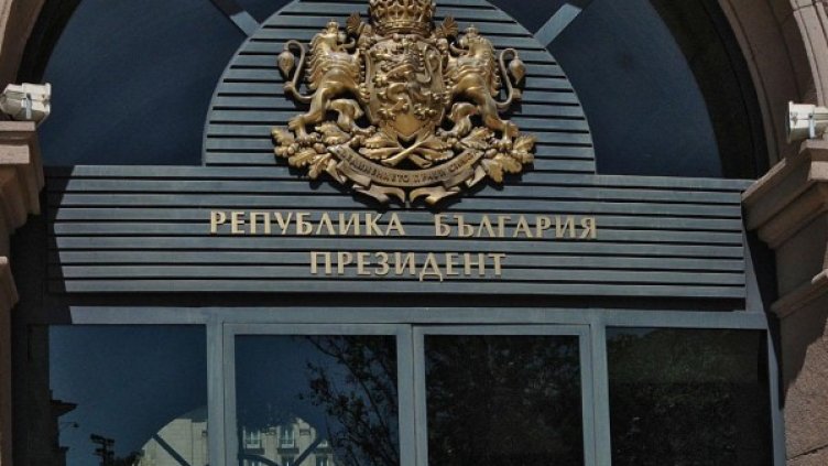 Снимка: Булфото