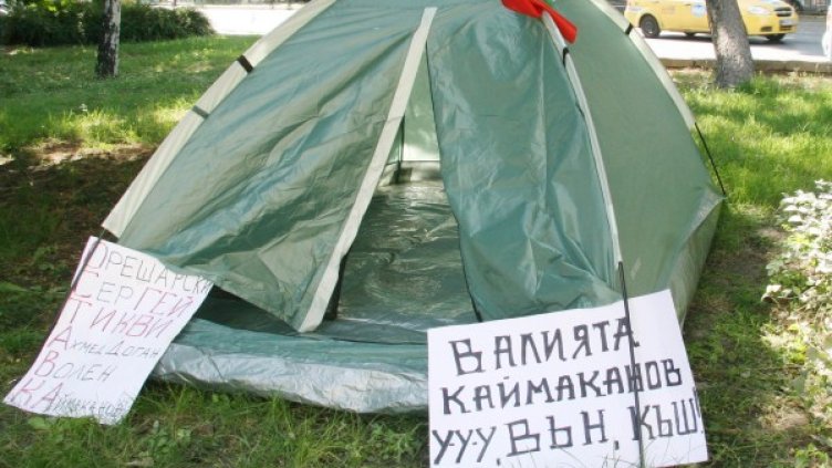 Палатковият лагер. Снимка: Булфото