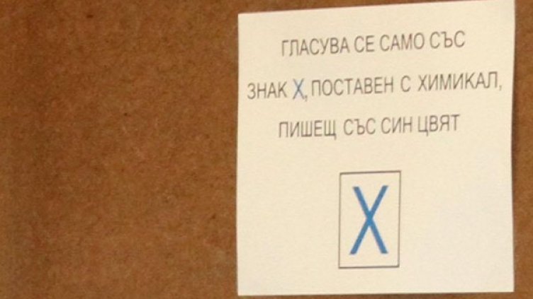 Снимка: архив, Булфото