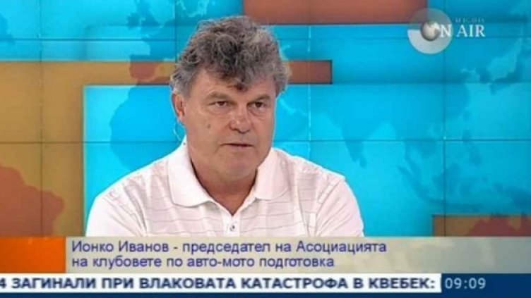 Снимка: Bulgaria On Air