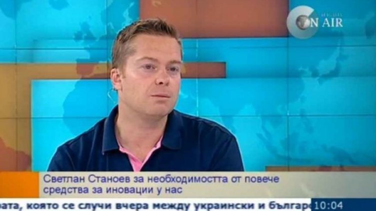 Снимка: Bulgaria On Air