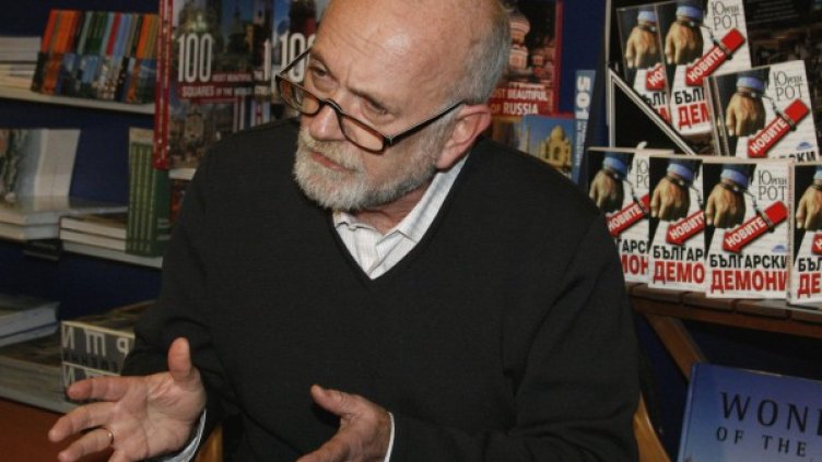 Юрген Рот. Снимка: архив, Булфото