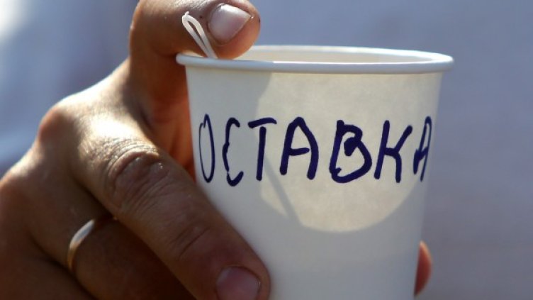 Сутрешна голяма глътка "Оставка"