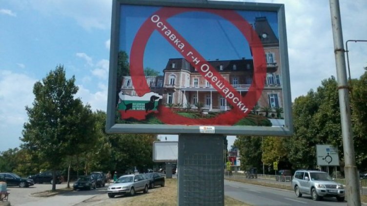 Снимка: Обединени варненци за Варна