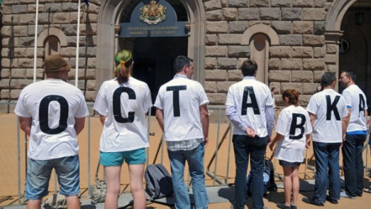 Снимка: Булфото