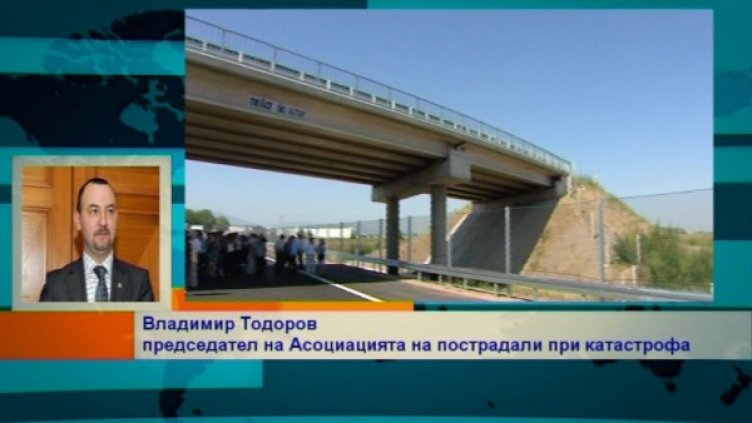 Снимка: Bulgaria On Air