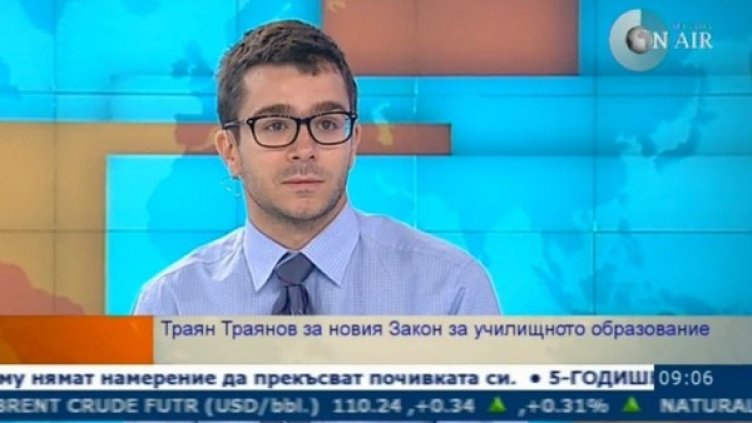 Снимка: Bulgaria On Air
