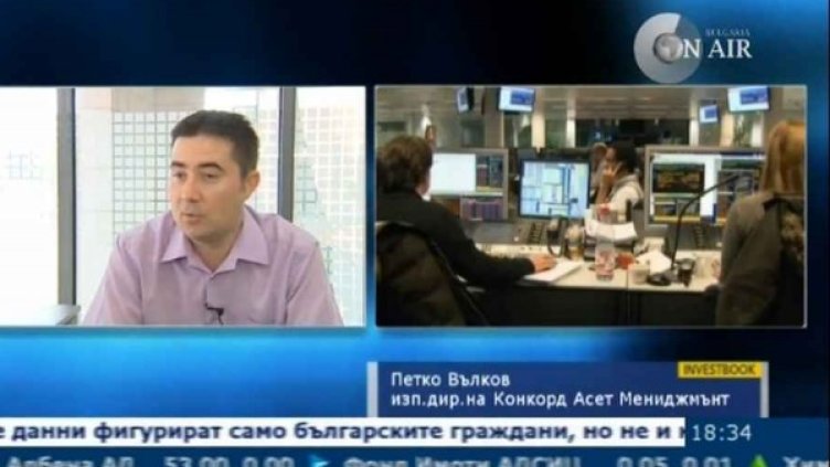 Снимка: Bulgaria On Air