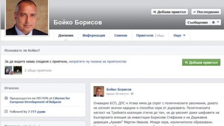 Снимка: Dnes.bg