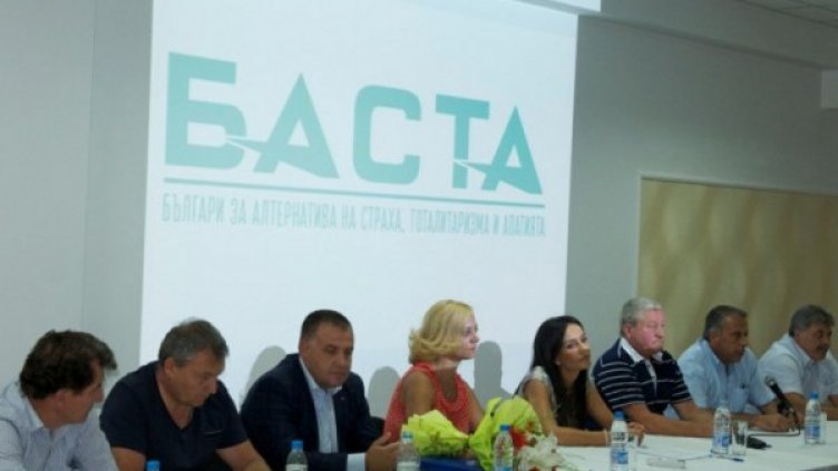 Снимка: БАСТА