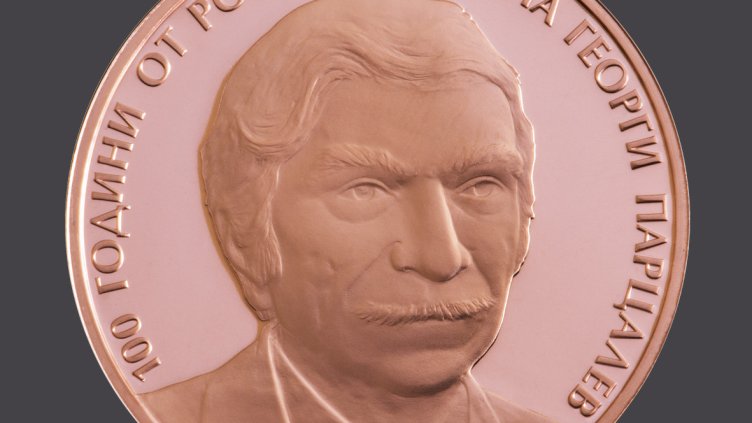 Снимка: БНБ