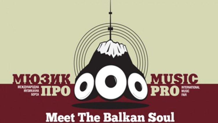 Снимка: MusicPRO 2013