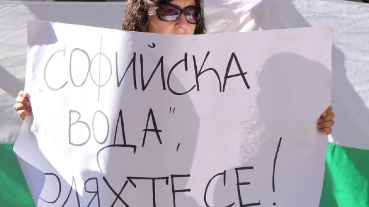 Протестиращи поискаха прекратяване на концесията. Снимка: БТА
