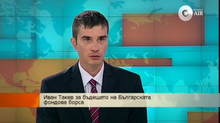 Снимка: Bulgaria On Air