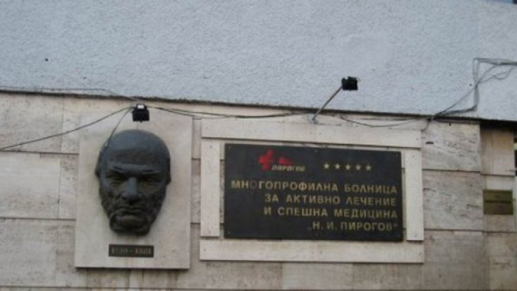 Снимка: Булфото