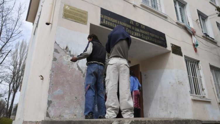 Закритият вече дом. Снимка: Булфото