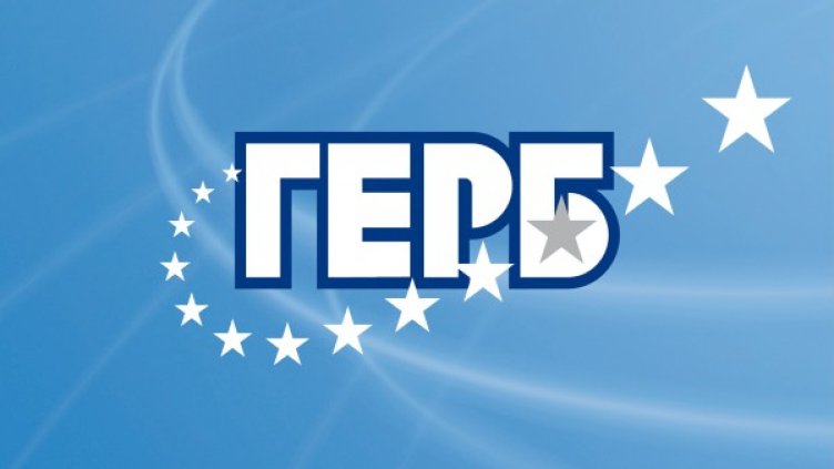 Снимка: ГЕРБ