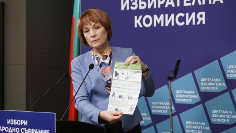 Снимка БГНЕС