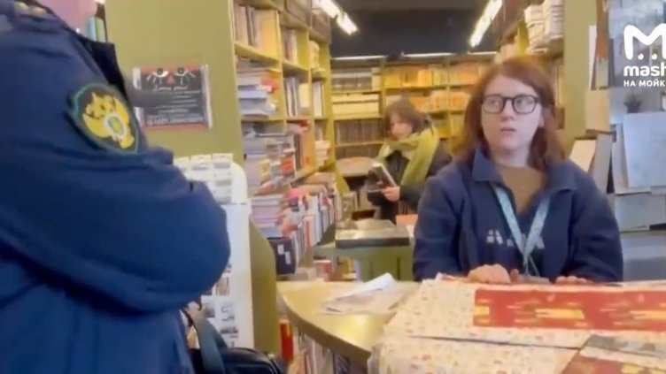 Силите за сигурност на Русия нахлуха в книжарница, за да търсят ЛГБТИ пропаганда ВИДЕО