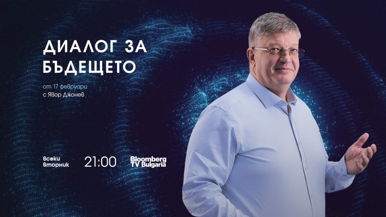Bloomberg TV Bulgaria
