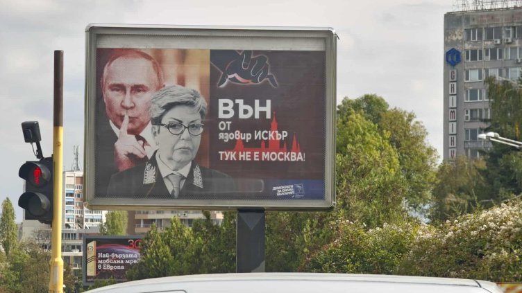 Снимка: БГНЕС