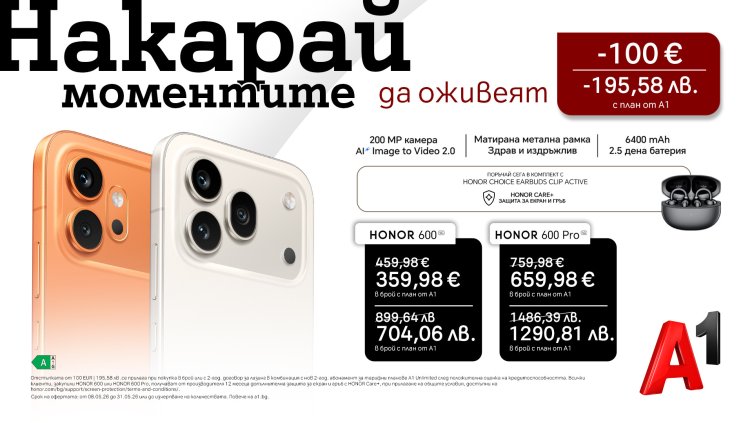 Вземете новите HONOR 600 Pro и HONOR 600 от A1 &ndash; в комплект с безжични слушалки и на специална цена