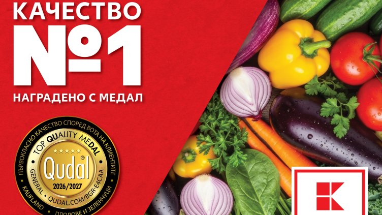 Къде са най-качествените плодове и зеленчуци според клиентите?