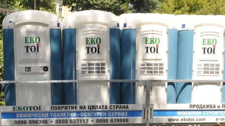 Снимка: Булфото, архив