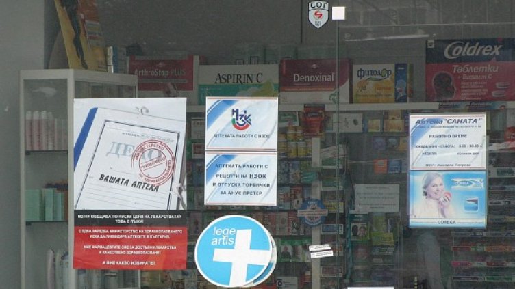 Снимка: Булфото, архив